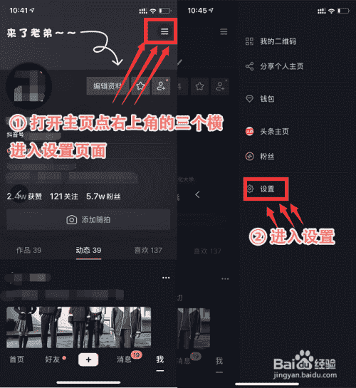 抖音游戏怎么直播