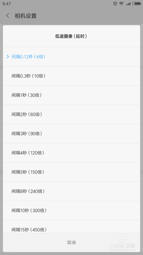 小米手机慢动作摄像