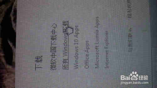 如何下载Windows10摄像软件