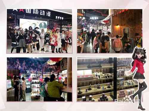 动漫店经营怎么策划活动