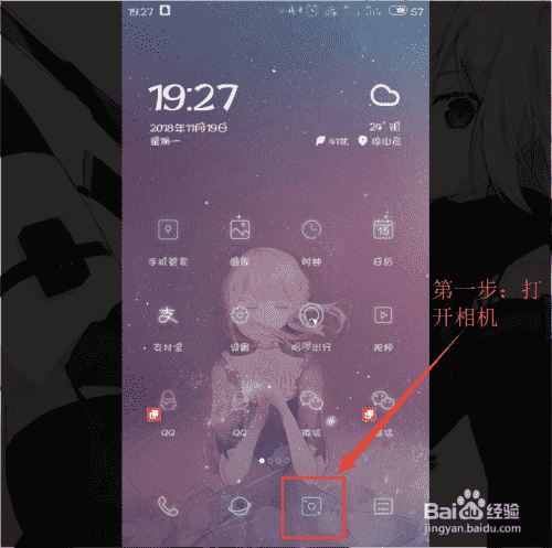 魅族延迟摄影怎么拍