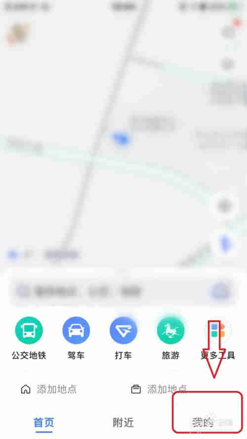 高德地图怎么打开拍照摄像通知功能