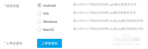 监控摄像类APP该怎么上架，便于用户安装APP