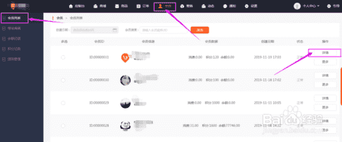 如何使用微商城给会员发放优惠券？