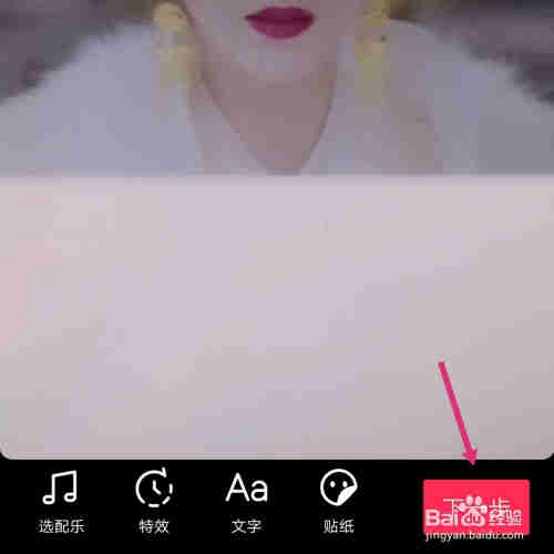 如何/怎么用抖音拍攝先快后慢的視頻