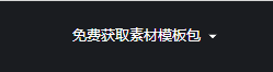 变色龙PPT在哪里免费领素材包？