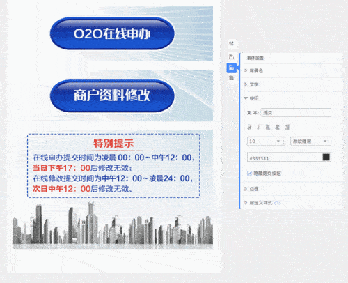 如何用表單制作出精美的頁面