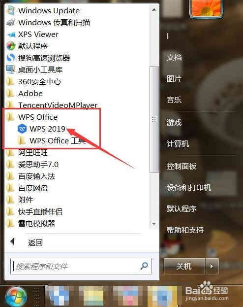如何将PPT文件保存为PPS文件？