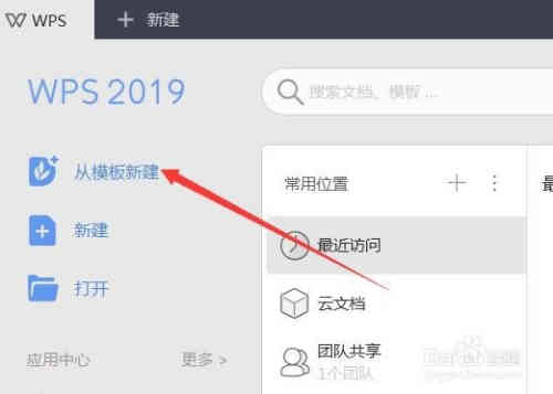 如何将PPT文件保存为PPS文件？