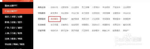 如何将PPT文件保存为PPS文件？