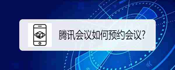 映射盘命令的执行与保存