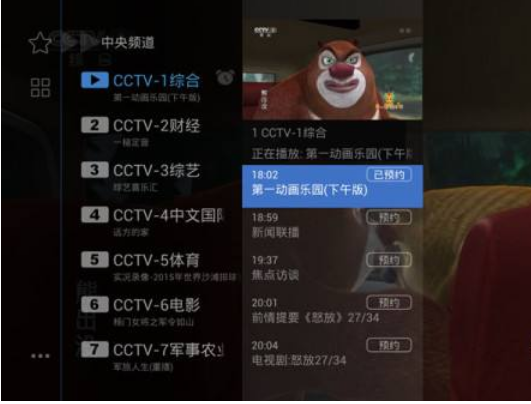 CIBN网络电视直播怎么调(图1)