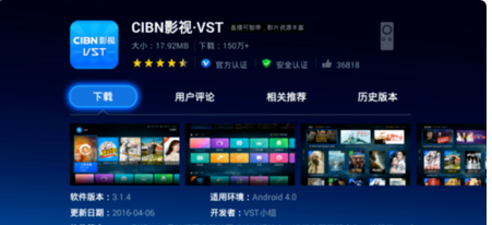 CIBN网络电视直播怎么调(图2)