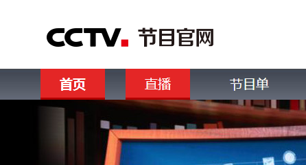 用电脑怎么可以看电视直播(图10)