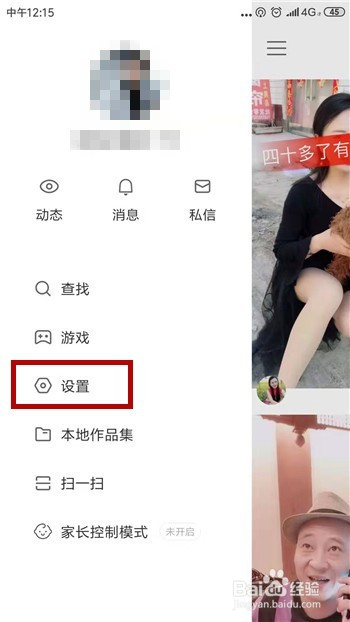 快手达人直播期间的送礼数据哪里看得到？(图3)