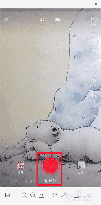抖音拍好的視頻怎么加道具