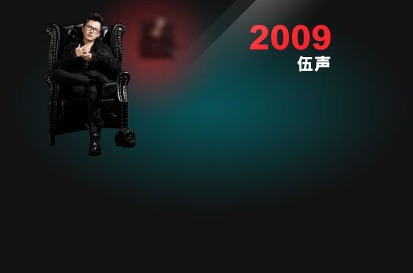 伍声2009战旗直播的照片高清图有没有?(图1)