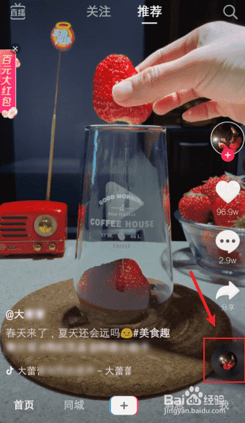 抖音拍同款怎么加字幕