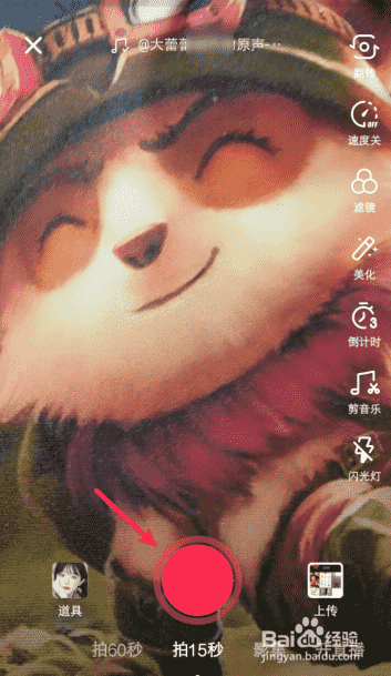 抖音拍同款怎么加字幕