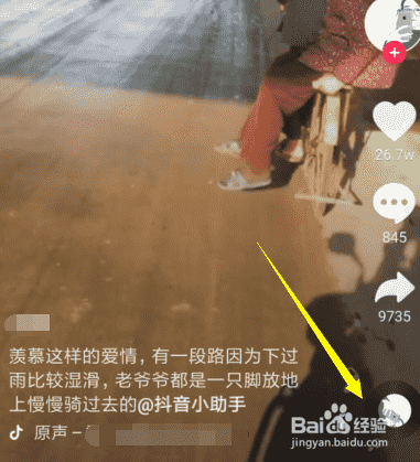抖音拍的視頻怎么上頭條最新攻略