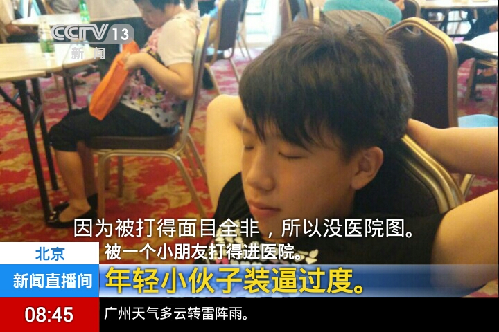 把图片改成新闻直播间的软件叫什么(图2)