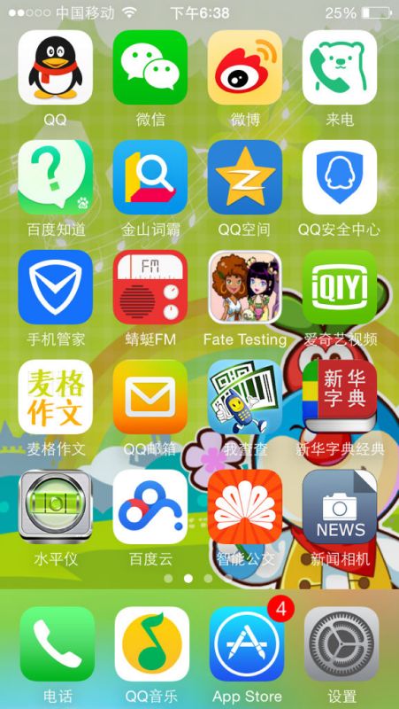 把图片改成新闻直播间的软件叫什么(图3)