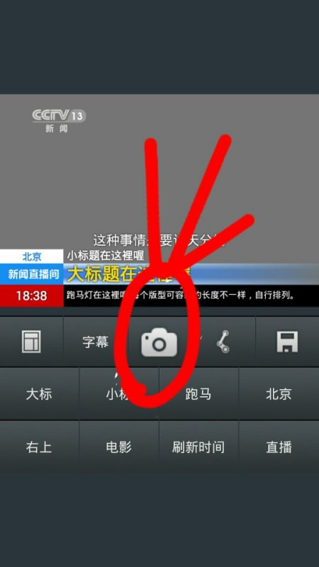 把图片改成新闻直播间的软件叫什么(图5)