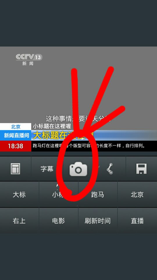 把图片改成新闻直播间的软件叫什么(图6)