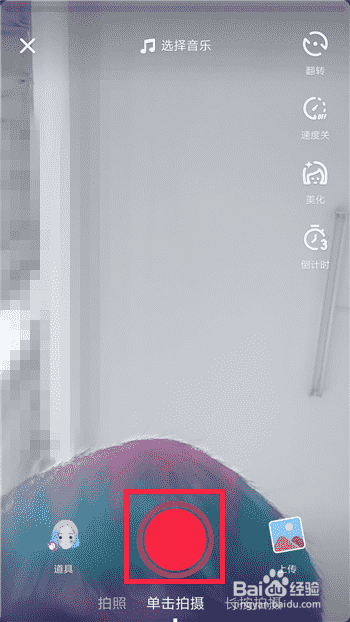 抖音拍視頻怎么讓頭發(fā)變色