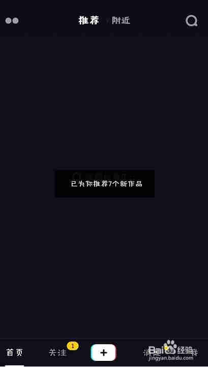 如何在抖音拍同框合拍視頻
