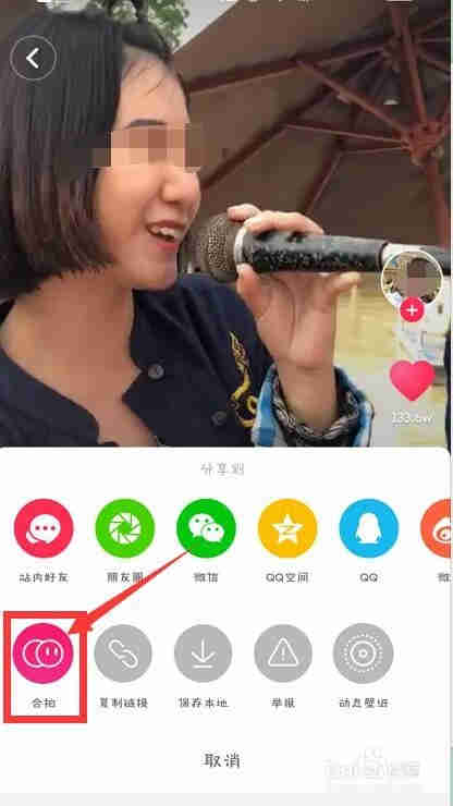 如何在抖音拍同框合拍視頻
