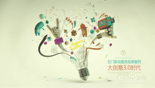 宣传片制作对公司的作用------实现完美营销