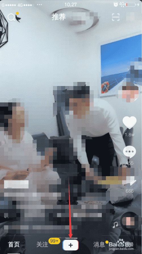 抖音拍攝短視頻怎么讓五官跟隨音樂跳動