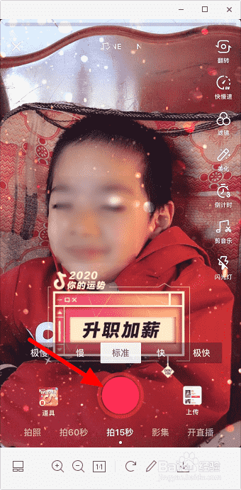 抖音拍視頻領(lǐng)紅包(最高8888元)怎么玩