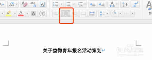 如何写好一篇策划