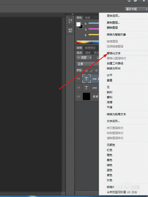 photoshop制作制作黄金字
