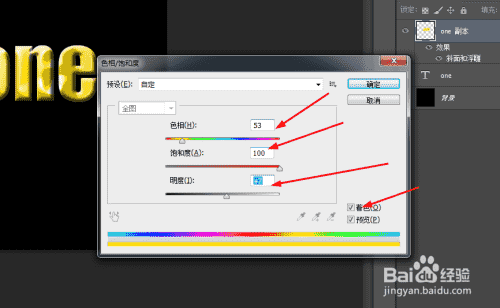 photoshop制作制作黄金字