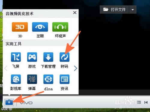 如何转换电影视频格式？