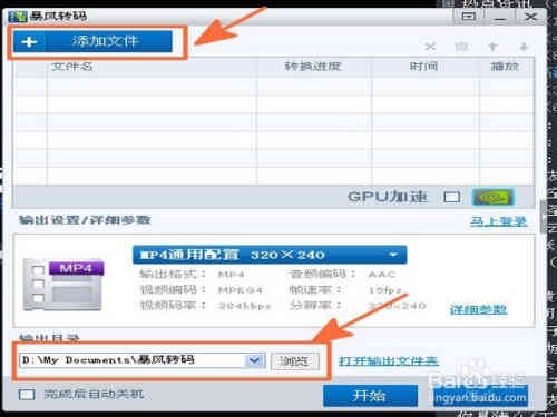 如何转换电影视频格式？