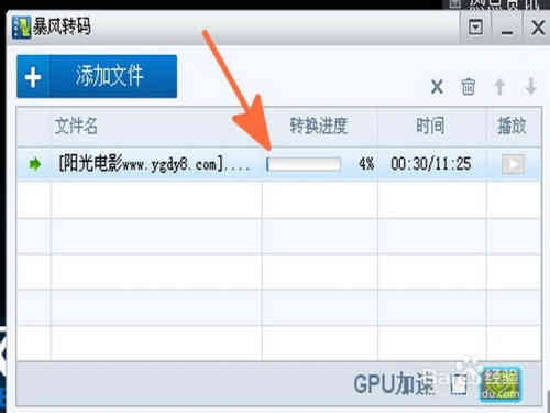 如何转换电影视频格式？