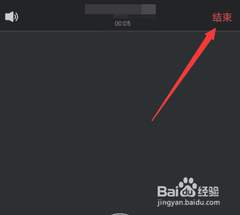 腾讯会议怎么退出会议，怎么离开会议