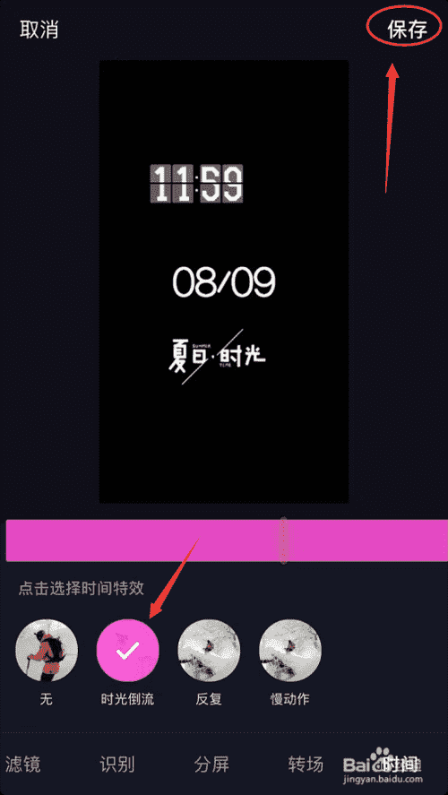 抖音時間特效在哪里