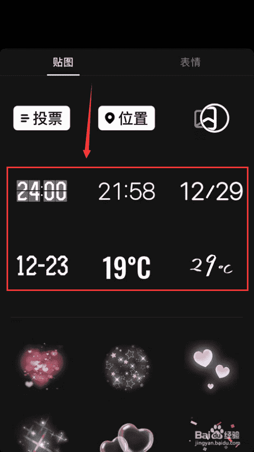 抖音時間特效在哪里