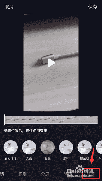 抖音的慢動(dòng)作怎么控制