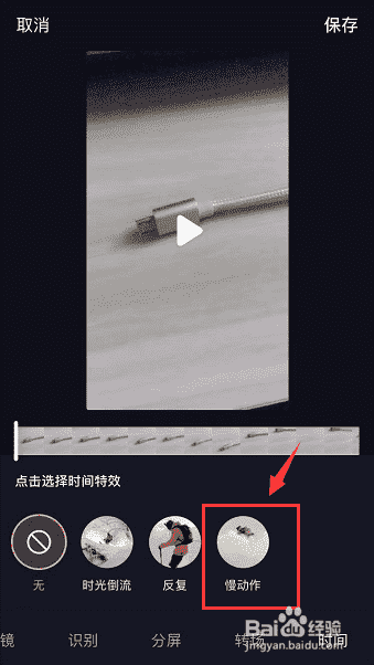 抖音的慢動(dòng)作怎么控制