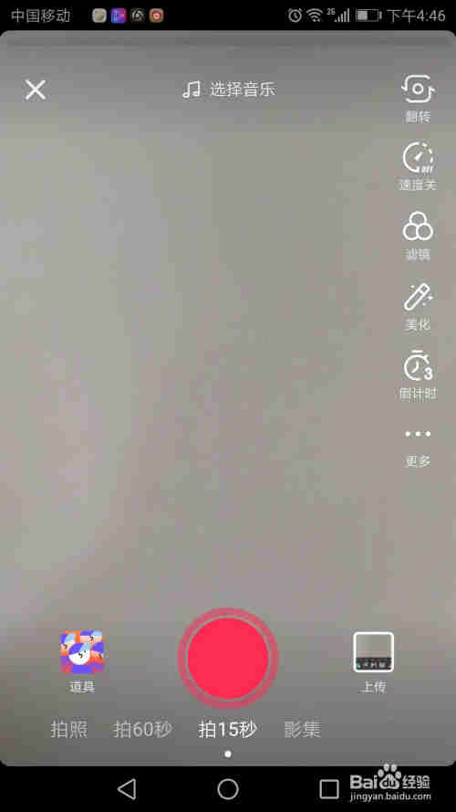 抖音分身定格視頻教程