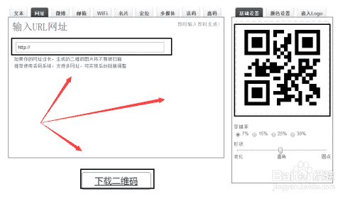 制作网址二维码,制作微博二维码,制作名片二维码
