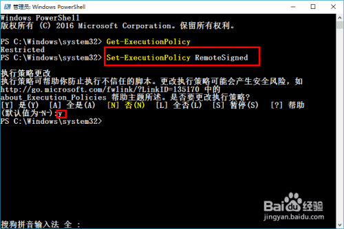 PowerShell不能 / 禁止執(zhí)行腳本怎么辦