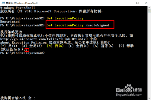 PowerShell不能 / 禁止执行脚本怎么办