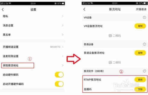 YYlive如何直播游戏？